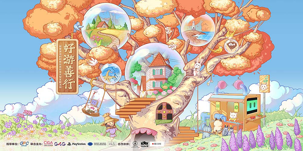 2024 WePlay文化展舞台日程公布