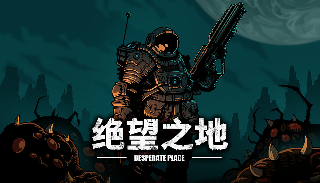 成為拾荒者征服這顆陌生星球!策略基建塔防遊戲《絕望之地》預計2025年Q1發售 成為拾荒者征服這顆陌生星球!策略基建塔防遊戲《絕望之地》預計2025年Q1發售