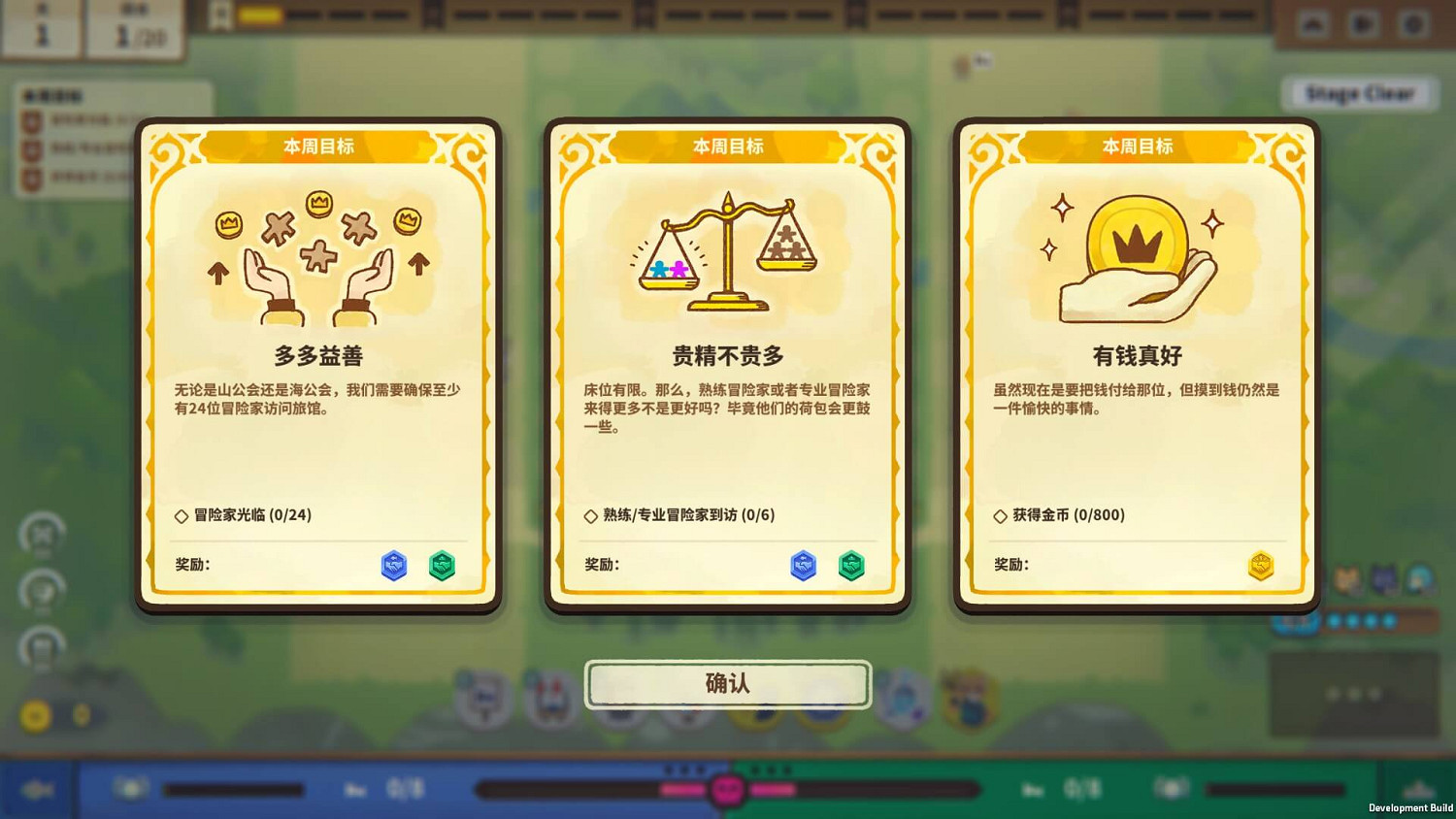 當一回黑心老板娘?回合制策略管理遊戲《莎拉的黑店》現已發售! 當一回黑心老板娘?回合制策略管理遊戲《莎拉的黑店》現已發售!