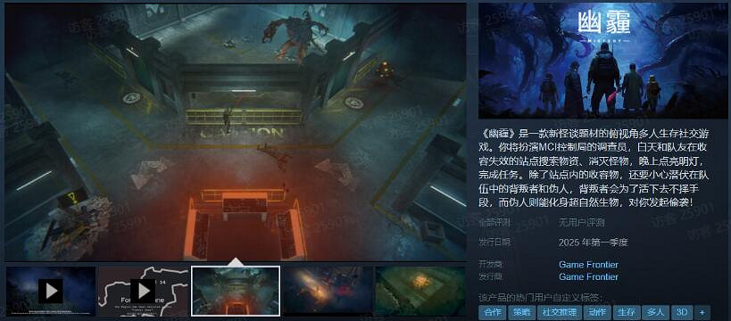 9人局新怪談狼人殺《幽霾》公布最新劇情宣傳片!同步開啟眾籌及限時測試 9人局新怪談狼人殺《幽霾》公布最新劇情宣傳片!同步開啟眾籌及限時測試