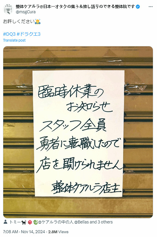 《勇者鬥惡龍3重製版》日本掀起熱潮:登上熱搜第二! 《勇者鬥惡龍3重製版》日本掀起熱潮:登上熱搜第二!