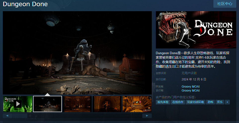 最多6人生存恐怖動作遊戲《地下城清道夫》12.6.發售 最多6人生存恐怖動作遊戲《地下城清道夫》12.6.發售