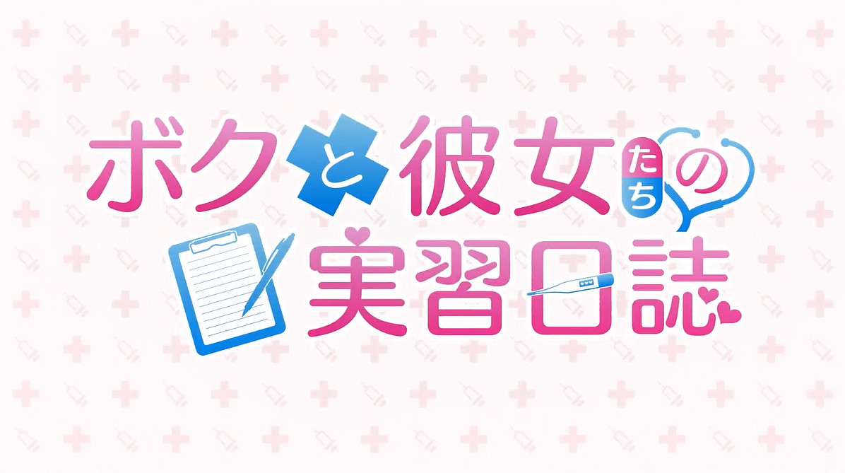 《我和她們的實習日誌》新預告公開!2025年發售 《我和她們的實習日誌》新預告公開!2025年發售
