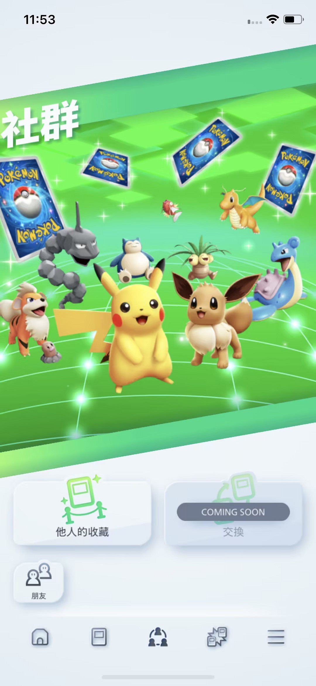 《寶可夢 TCG Pocket》官方發布更新計劃 2025年1月推出交換卡牌功能 《寶可夢 TCG Pocket》官方發布更新計劃 2025年1月推出交換卡牌功能