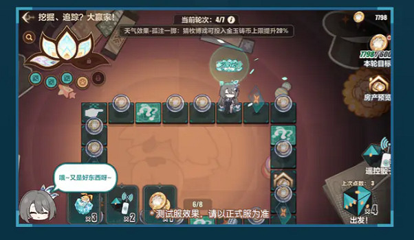 崩壞3挖掘追蹤大贏家活動玩法介紹 崩壞3挖掘追蹤大贏家活動玩法介紹