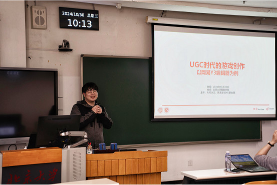 Y3編輯器北大之行-開啟UGC遊戲創作新賽道 Y3編輯器北大之行-開啟UGC遊戲創作新賽道