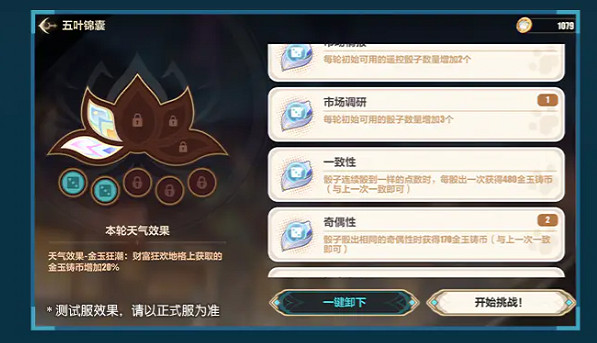 崩壞3挖掘追蹤大贏家活動玩法介紹 崩壞3挖掘追蹤大贏家活動玩法介紹