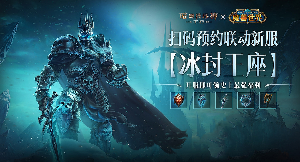 傳奇橙武！《暗黑破壞神：永生不朽》×《魔獸世界》連動典藏版【灰燼使者】武器皮膚亮相