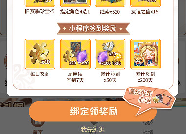 第五人格二十四節氣頭像小雪獲取方法 第五人格二十四節氣頭像小雪獲取方法