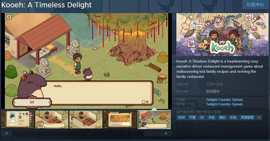 《Kooeh: A Timeless Delight》Steam頁面開放 發售日待定 《Kooeh: A Timeless Delight》Steam頁面開放 發售日待定
