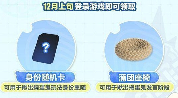 蛋仔派對日活1000萬福利匯總 蛋仔派對日活1000萬福利匯總