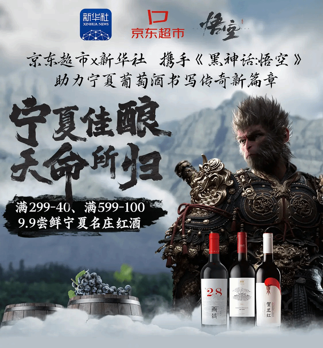 《黑神話:悟空》連動京東遭差評 玩家不滿:這是有人在借題發揮! 《黑神話:悟空》連動京東遭差評 玩家不滿:這是有人在借題發揮!