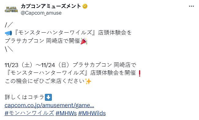 《怪獵荒野》將在日本舉行線下試玩 與公測內容不同！