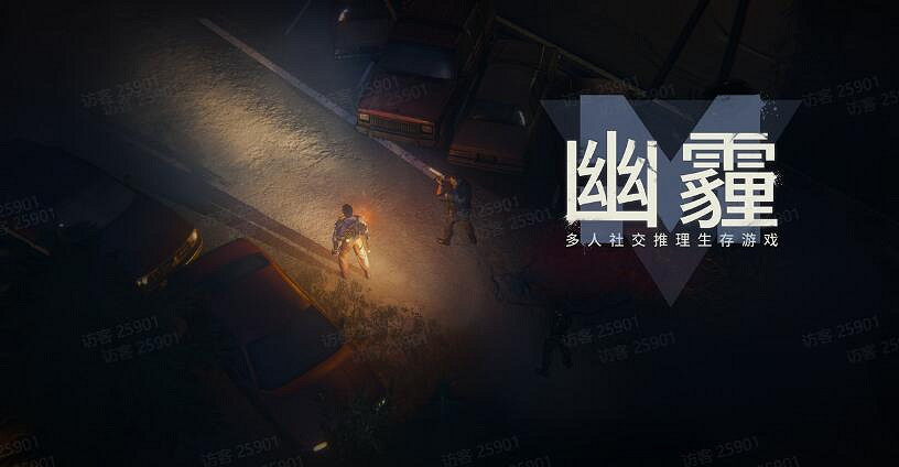 9人局新怪談狼人殺《幽霾》公布最新劇情宣傳片!同步開啟眾籌及限時測試 9人局新怪談狼人殺《幽霾》公布最新劇情宣傳片!同步開啟眾籌及限時測試