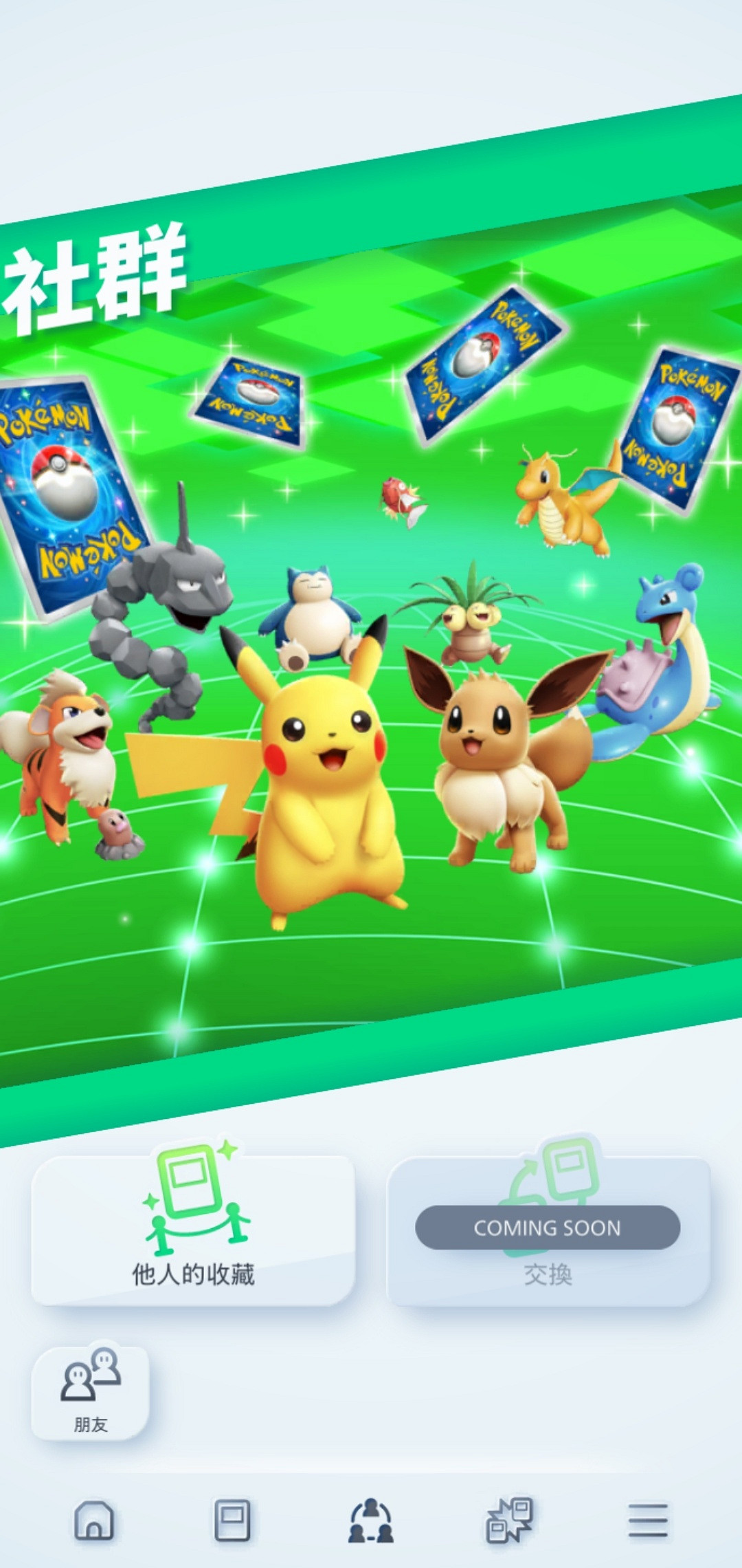 《寶可夢PTCG Pocket》更新計劃:2025年開放交換 《寶可夢PTCG Pocket》更新計劃:2025年開放交換