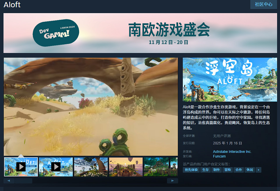 合作沙盒《浮空島》上架Steam!即將開啟搶先體驗 合作沙盒《浮空島》上架Steam!即將開啟搶先體驗