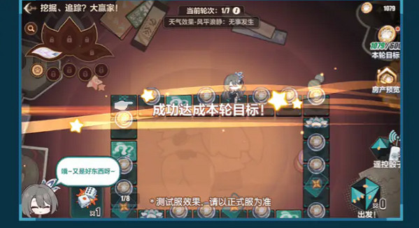 崩壞3挖掘追蹤大贏家活動玩法介紹 崩壞3挖掘追蹤大贏家活動玩法介紹