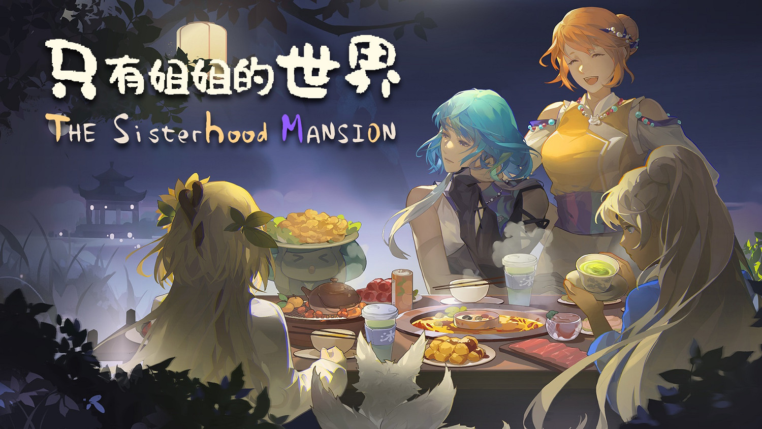 體驗西南少數民族風情 模擬經營種田遊戲《只有姐姐的世界》公布 體驗西南少數民族風情 模擬經營種田遊戲《只有姐姐的世界》公布