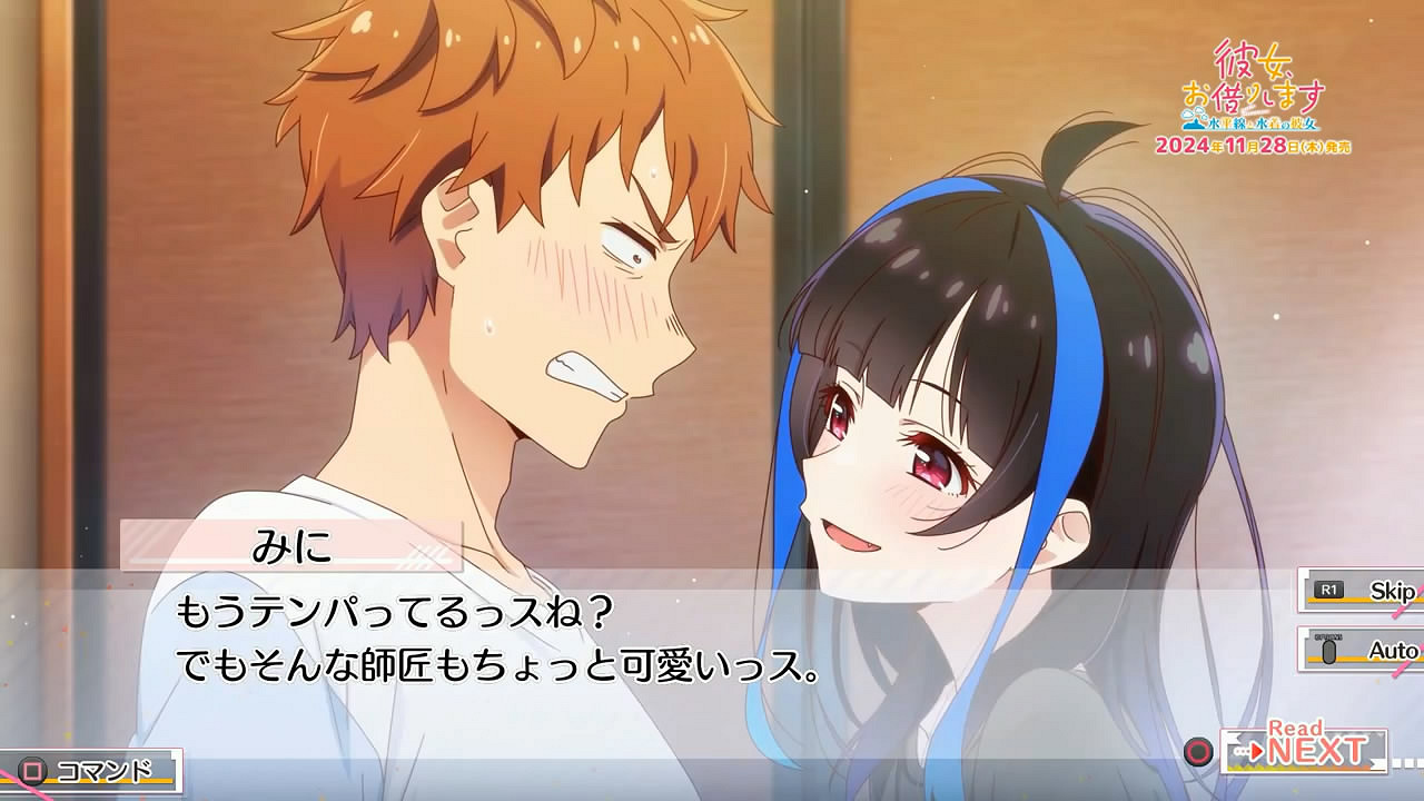 《租借女友 ～地平線與泳裝女友～》妄想介紹篇影像