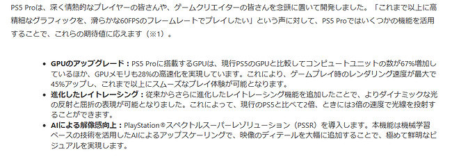 外媒:PS5Pro遊戲增強功能未能兌現45%性能提升承諾 外媒:PS5Pro遊戲增強功能未能兌現45%性能提升承諾