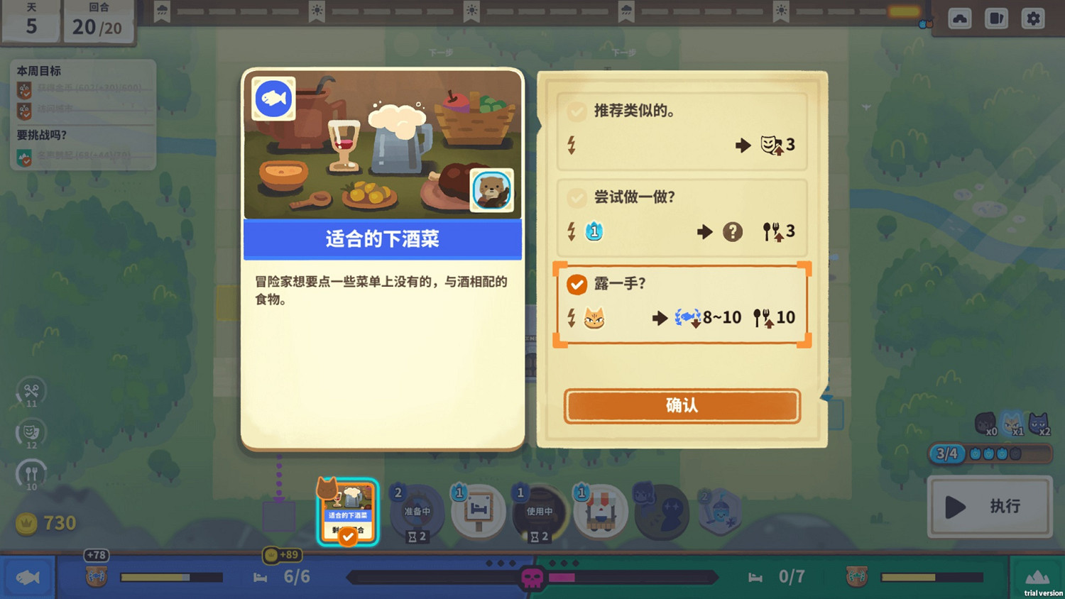 當一回黑心老板娘?回合制策略管理遊戲《莎拉的黑店》現已發售! 當一回黑心老板娘?回合制策略管理遊戲《莎拉的黑店》現已發售!