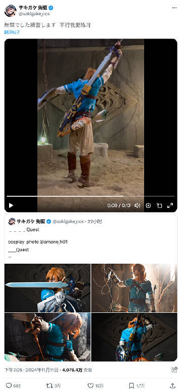 cos《塞爾達傳說》男主爆火 吐槽拔劍方式不合理 cos《塞爾達傳說》男主爆火 吐槽拔劍方式不合理