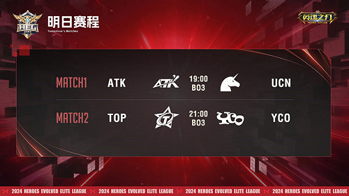 英魂之刃賽事第二周，新生勢力與老牌戰隊悉數登場！