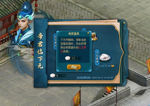 敬祖祈福,情滿人間,《問道》電腦版下元節活動開啟 敬祖祈福,情滿人間,《問道》電腦版下元節活動開啟