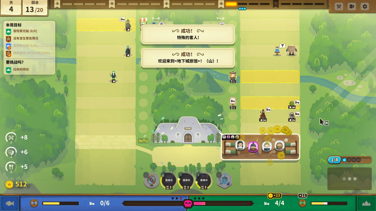 回合制休閒策略管理遊戲《莎拉的黑店》現已推出搶先體驗版 獲特別好評 回合制休閒策略管理遊戲《莎拉的黑店》現已推出搶先體驗版 獲特別好評