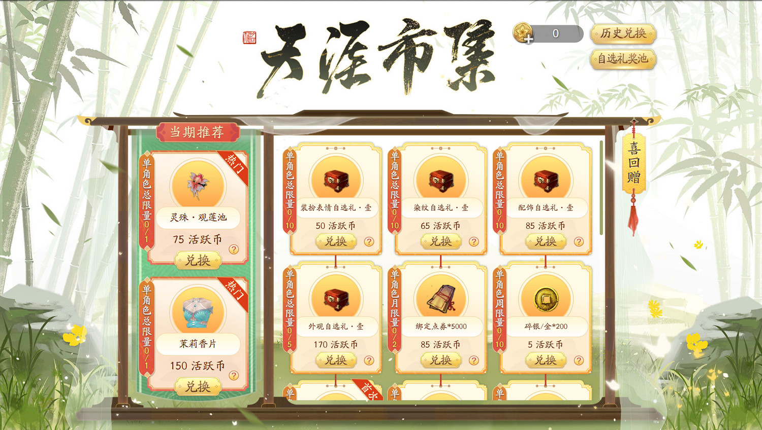 鼠鼠我呀，也要去遊園會～