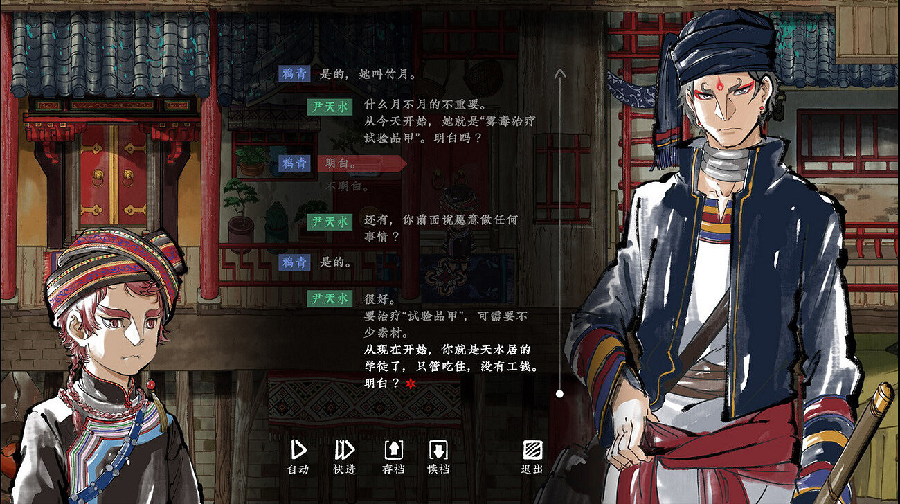 苗畫風格冒險解謎RPG《霧隱》現已開啟Steam商店頁面 苗畫風格冒險解謎RPG《霧隱》現已開啟Steam商店頁面