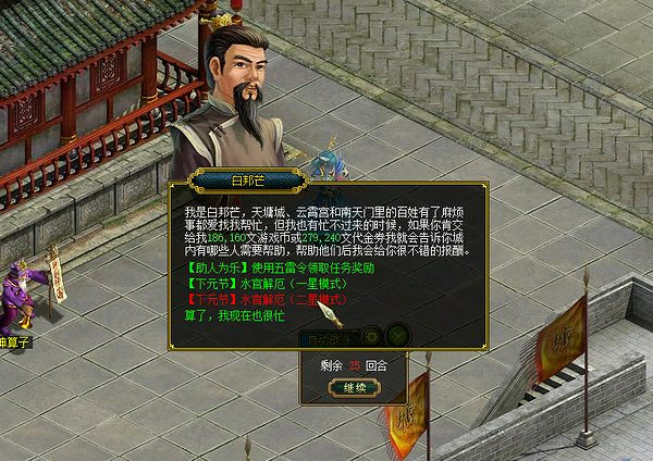 敬祖祈福,情滿人間,《問道》電腦版下元節活動開啟 敬祖祈福,情滿人間,《問道》電腦版下元節活動開啟