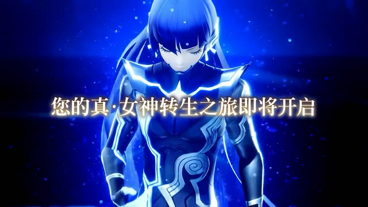 《真·女神轉生5V》免費體驗版現已在PS5/Steam推出! 《真·女神轉生5V》免費體驗版現已在PS5/Steam推出!