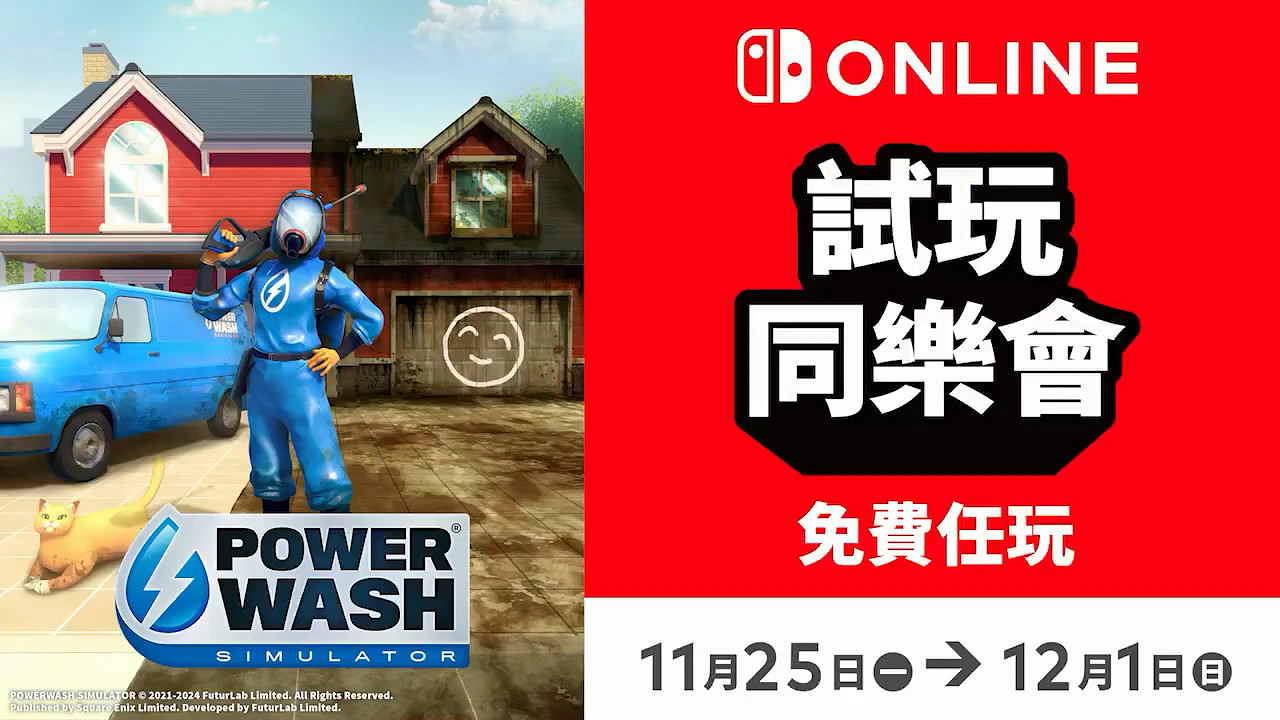 NS港日服新試玩同樂會！《衝就完事模擬器》免費玩