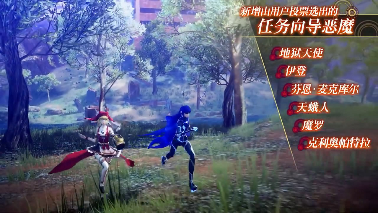 《真·女神轉生5V》免費體驗版現已在PS5/Steam推出! 《真·女神轉生5V》免費體驗版現已在PS5/Steam推出!