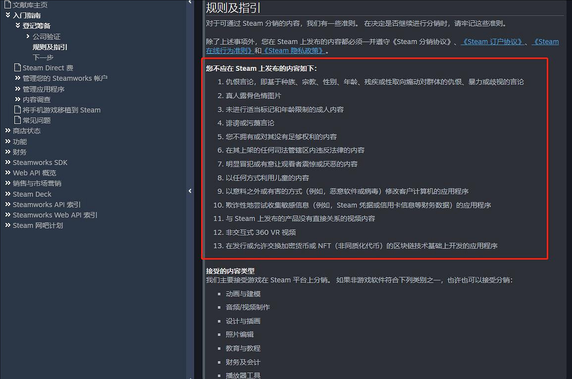 Steam是極端主義的溫床?V社被指發布大量仇恨內容! Steam是極端主義的溫床?V社被指發布大量仇恨內容!