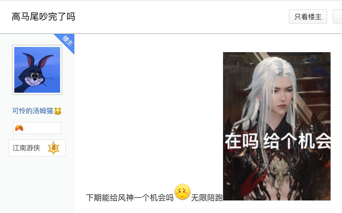 5分鐘百萬人參戰,小程式卡崩!一件衣服引發逆水寒全服外觀黨暴動? 5分鐘百萬人參戰,小程式卡崩!一件衣服引發逆水寒全服外觀黨暴動?