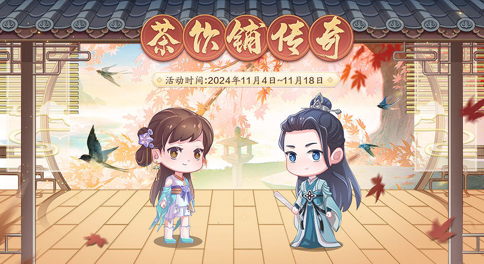 鼠鼠我呀，也要去遊園會～