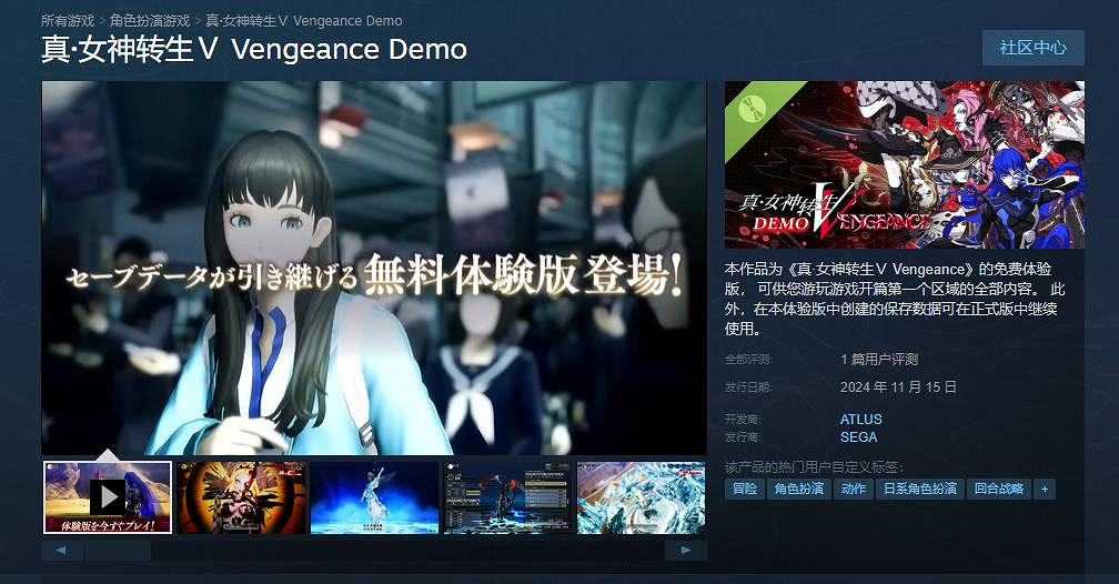 《真·女神轉生5》免費體驗版已經上線!存檔可繼承! 《真·女神轉生5》免費體驗版已經上線!存檔可繼承!