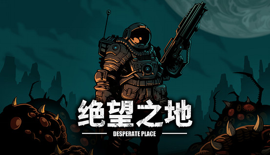 策略基建塔防遊戲《絕望之地》預計2025年Q1發售