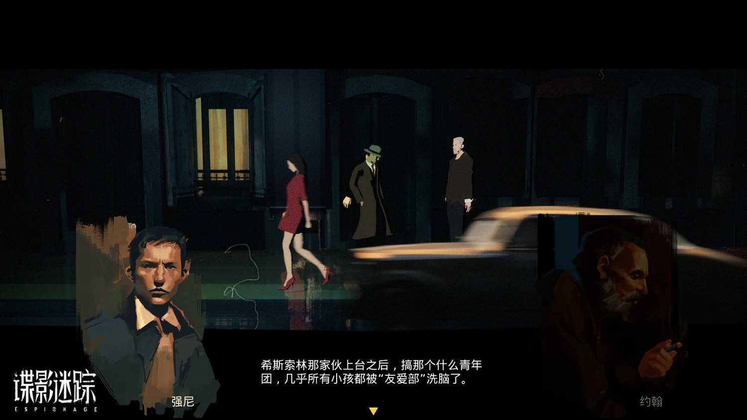 2D劇情解謎遊戲《諜影迷蹤》試玩版現已上線 2D劇情解謎遊戲《諜影迷蹤》試玩版現已上線