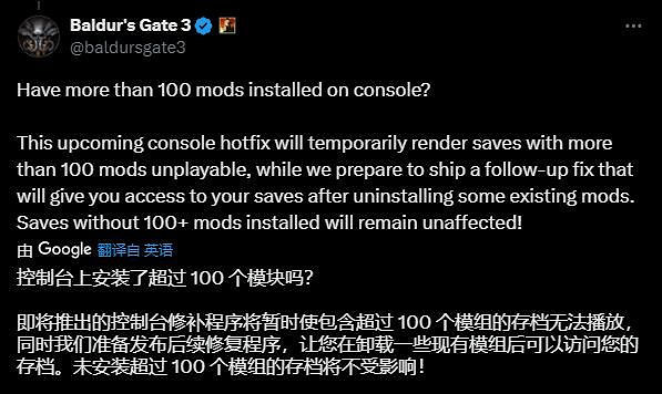 《博德3》MOD下載量破5000w 拉瑞安勸主機玩家少裝 《博德3》MOD下載量破5000w 拉瑞安勸主機玩家少裝