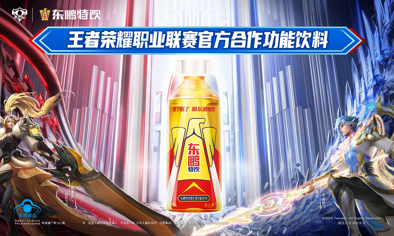東鵬特飲攜手傳奇杯S2,掀動電競賽場上“能量風暴” 東鵬特飲攜手傳奇杯S2,掀動電競賽場上“能量風暴”