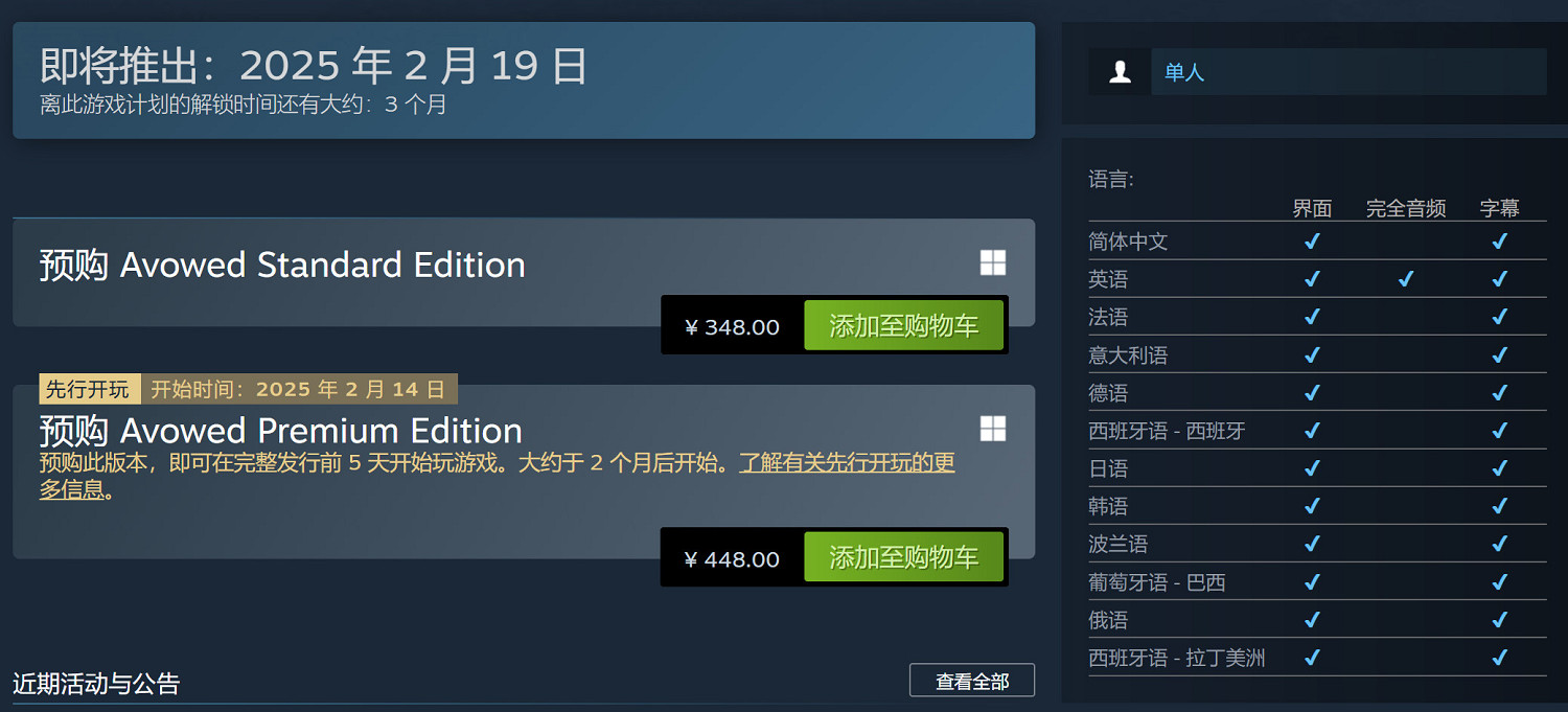 《宣誓》現已正式開啟預購 Steam中國標準版售價348元 《宣誓》現已正式開啟預購 Steam中國標準版售價348元