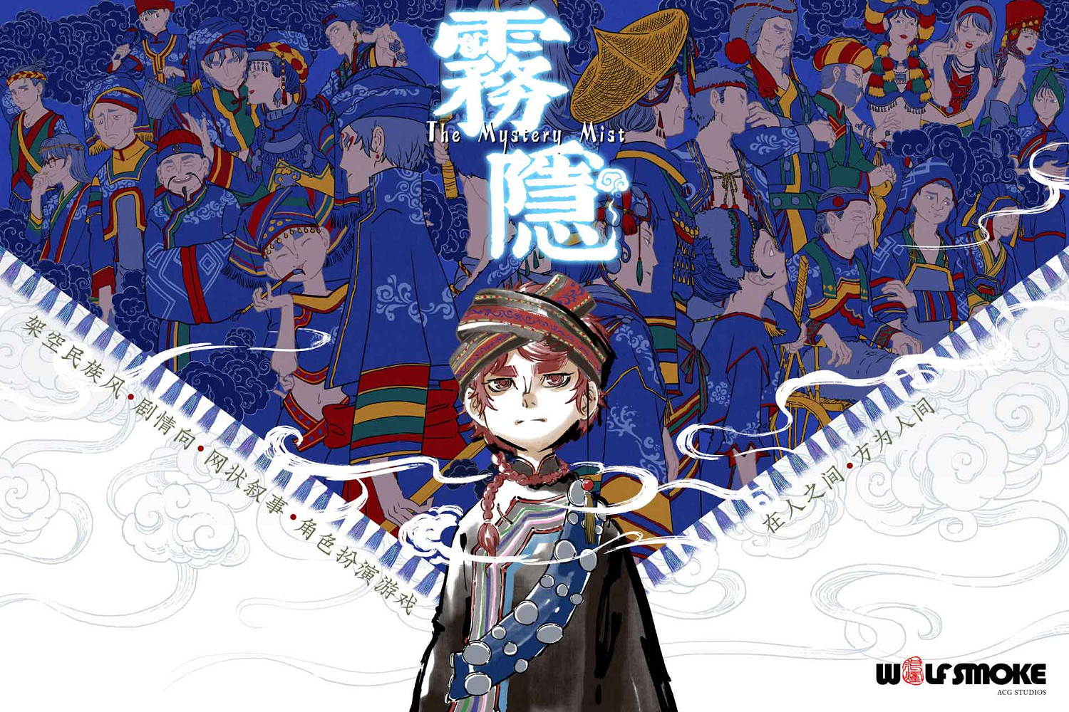 黑神話結局動畫工作室新作《霧隱》開啟Steam商店! 黑神話結局動畫工作室新作《霧隱》開啟Steam商店!