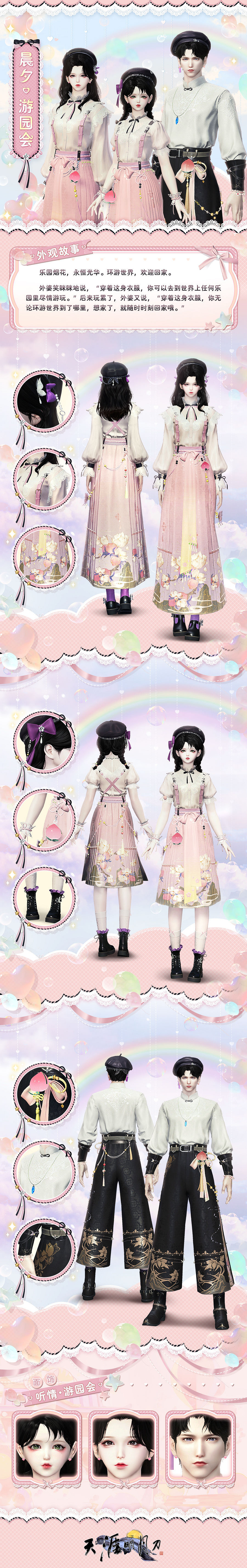 鼠鼠我呀，也要去遊園會～