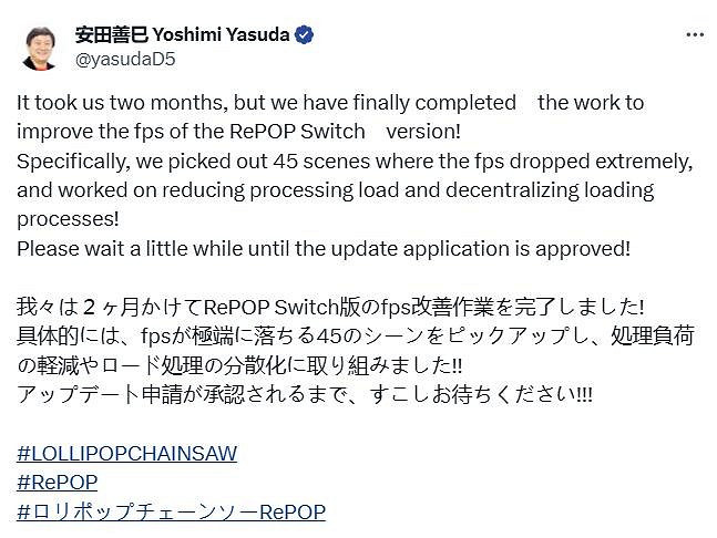 《電鋸甜心RePOP》Switch版將推出幀數優化更新檔 上線時間待定