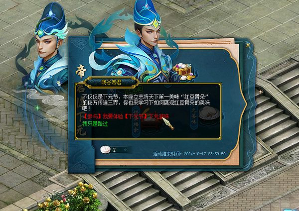 敬祖祈福,情滿人間,《問道》電腦版下元節活動開啟 敬祖祈福,情滿人間,《問道》電腦版下元節活動開啟