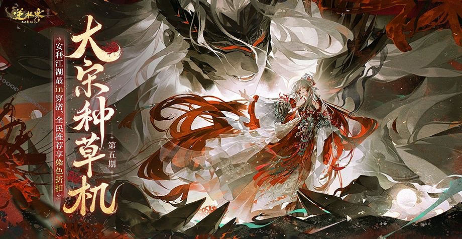 5分鐘百萬人參戰,小程式卡崩!一件衣服引發逆水寒全服外觀黨暴動? 5分鐘百萬人參戰,小程式卡崩!一件衣服引發逆水寒全服外觀黨暴動?