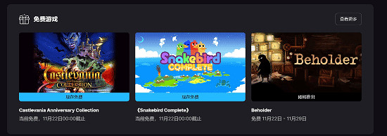 Epic喜加一：《貪吃鳥》免費送！下周送《旁觀者》！